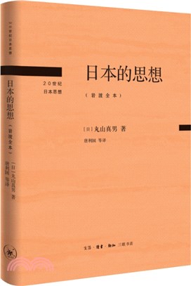 岩波書店 日本思想大系 三河物語 葉隠 斎木一馬 岡山泰四 相良亭