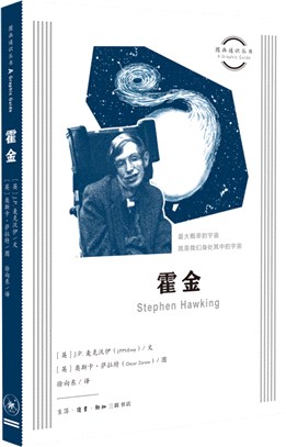 霍金(簡體書)
