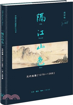 中國古代晚期繪畫史(全5冊)（簡體書）