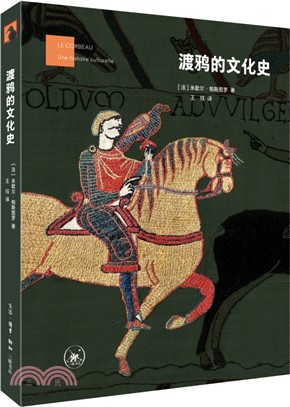 渡鴉的文化史（簡體書）