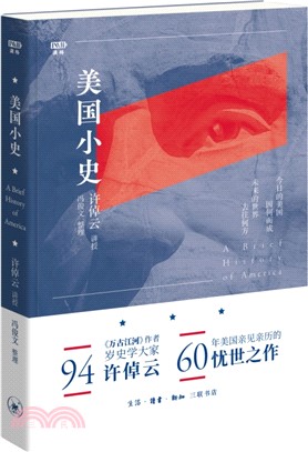 美國小史（簡體書）