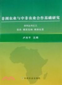 非洲農業與中非農業合作基礎研究系列叢書之三：蘇丹 博茲瓦納 納米比亞（簡體書）