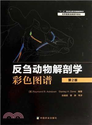 反芻動物解剖學彩色圖譜(第2版)（簡體書）