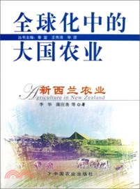 新西蘭農業（簡體書）