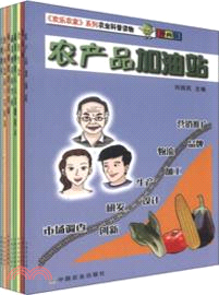 《歡樂農家》系列農業科普讀物(全8冊)（簡體書）