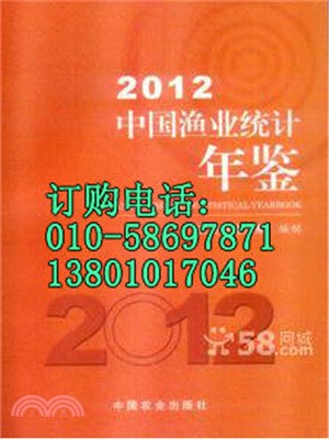 城市供水統計年鑒2014（簡體書）