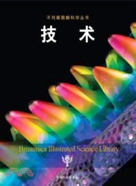 技術（簡體書）