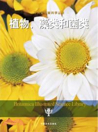 植物藻類和菌類（簡體書）