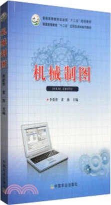 機械製圖（簡體書）