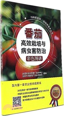 番茄高效栽培與病蟲害防治彩色圖譜(掃碼看視頻)（簡體書）