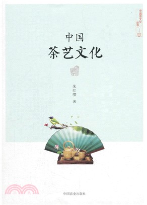 中國茶藝文化（簡體書）