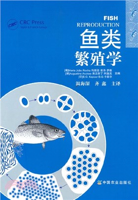 魚類繁殖學（簡體書）