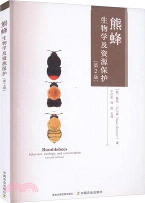 熊蜂生物學及資源保護(第2版)（簡體書）
