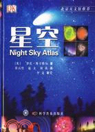 星空（簡體書）