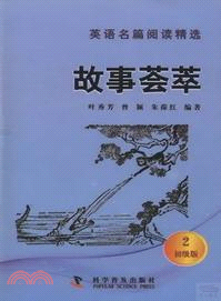 英語名篇閱讀精選(初級版2)：故事薈萃（簡體書）