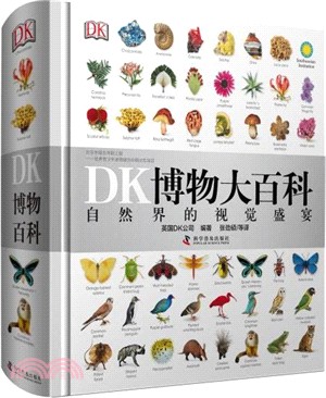 DK博物大百科：自然界的視覺盛宴（簡體書）