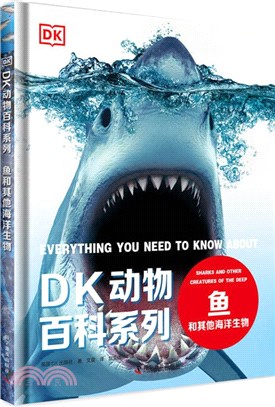 DK動物百科系列：魚和其他海洋生物（簡體書）