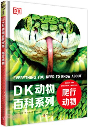 DK動物百科系列：爬行動物（簡體書）