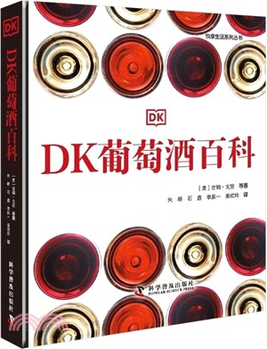 DK葡萄酒百科（簡體書）