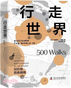 行走世界：500處歷史戰場（簡體書）