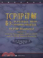 TCP/IP詳解 卷3：TCP事務協議，HTTP，NNTP和UNIX域協議（簡體書）