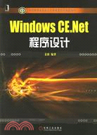 Windows CE.Net程序設計（簡體書）