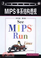 MIPS體系結構透視(英文版·第2版)(簡體書)