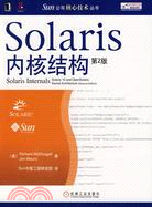 SOLARIS 內核結構(第2版)(簡體書)