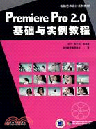 Premiere Pro 2.0基礎與實例教程(附盤)（簡體書）