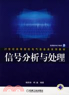 信號分析與處理（簡體書）