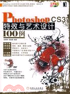 Photoshop CS3特效與藝術設計100例(附盤)（簡體書）