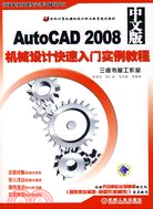 AutoCAD 2008中文版機械設計快速入門實例教程(附盤)（簡體書）