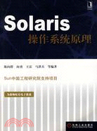 Solaris操作系統原理（簡體書）