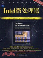 Intel微處理器.原書第7版（簡體書）