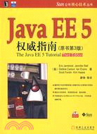 Java EE 5權威指南（原書第3版）1CD（簡體書）