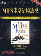 MIPS體系結構透視[原書第2版]（簡體書）