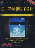 C++精解和程序設計（簡體書）