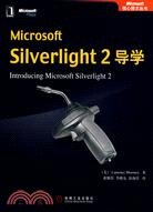 Microsoft Silverlight 2導學（簡體書）