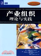 產業組織理論與實踐 原書第3版（簡體書）