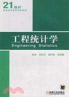 工程統計學（簡體書）