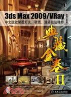 3ds Max2009/Vray：中文版效果圖燈光、材質、渲染技法精粹(附1光碟)（簡體書）