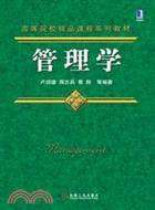 管理學（簡體書）