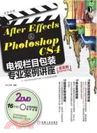 After Effects&Photoshop CS4電視欄目包裝專業案例講座(附2光碟)（簡體書）