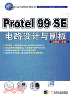 Protel 99 SE 電路設計與製板（簡體書）