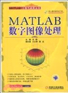 MATLAB數學圖像處理（簡體書）