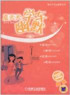 夏天天學車幽默（簡體書）