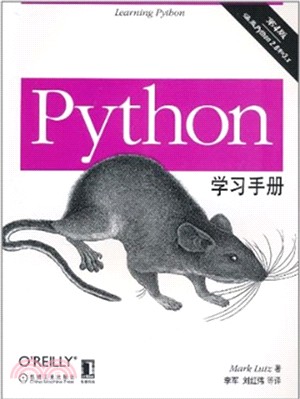 Python學習手冊（簡體書）