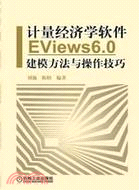 計量經濟學軟件EViews6.0建模方法與操作技巧 /