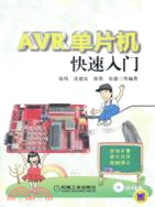 AVR單片機快速入門（簡體書）