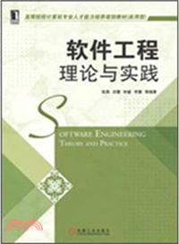 高等院校計算機專業人才能力培養規劃教材(應用型)(簡體書)